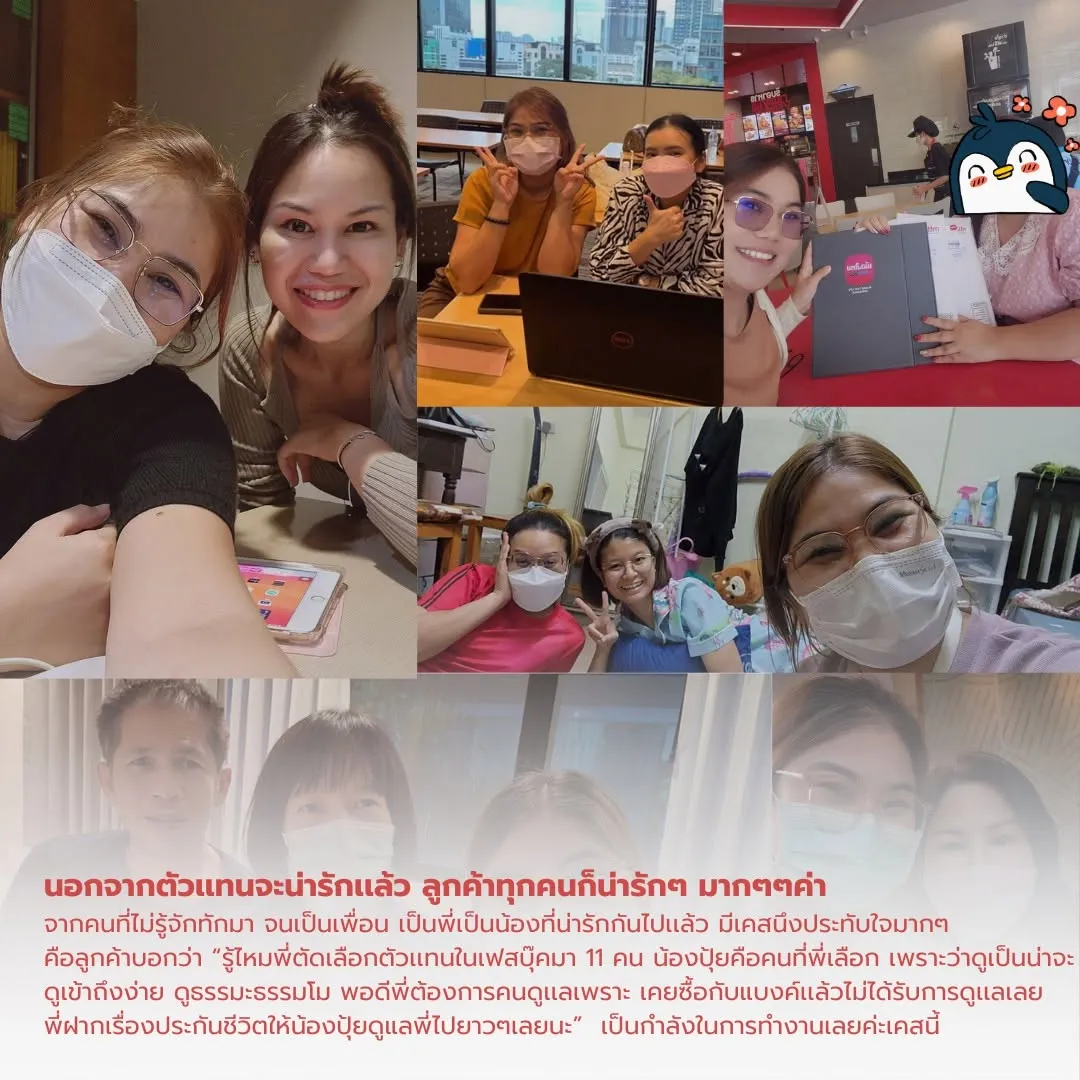 ลูกค้าที่น่ารัก